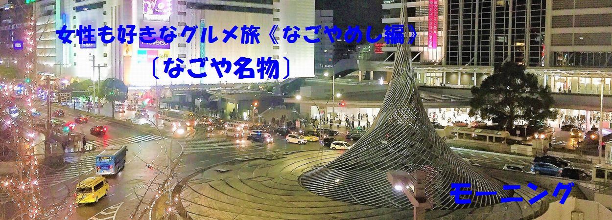 名古屋駅前01-01